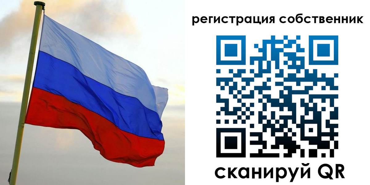 временная регистрация купить в Советской Гавани