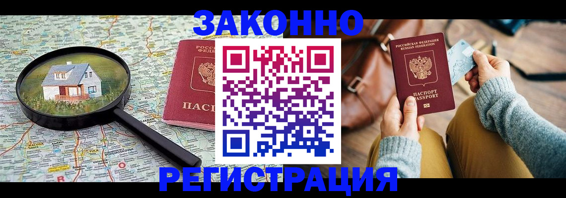 регистрация для школы в Советской Гавани