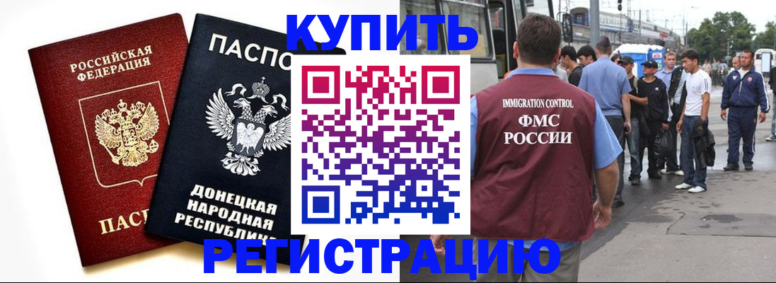 временная регистрация недорого в Советской Гавани