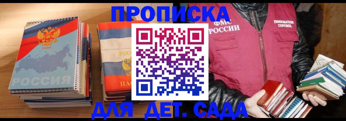 прописка для кредита в Советской Гавани